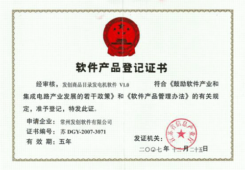 公司取得雙軟認定證書
