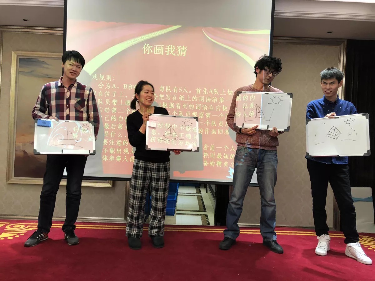 2018年公司年會(huì)舉行