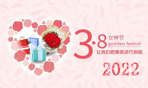 3月8日，一場專屬于發(fā)創(chuàng)女神們的活動